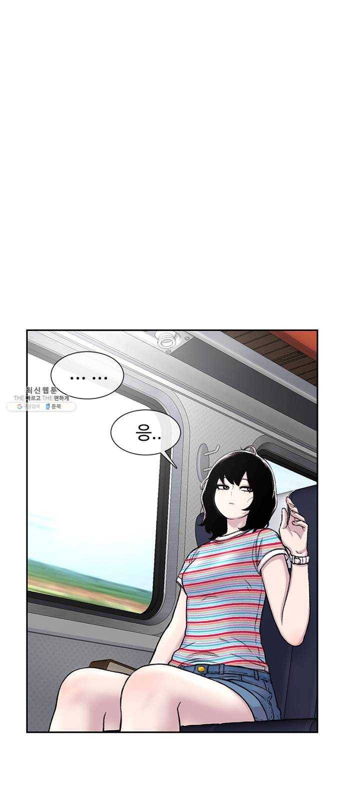 별이삼샵 77화 - 기차데이트? 57