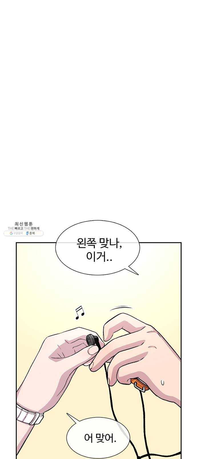 별이삼샵 77화 - 기차데이트? 58