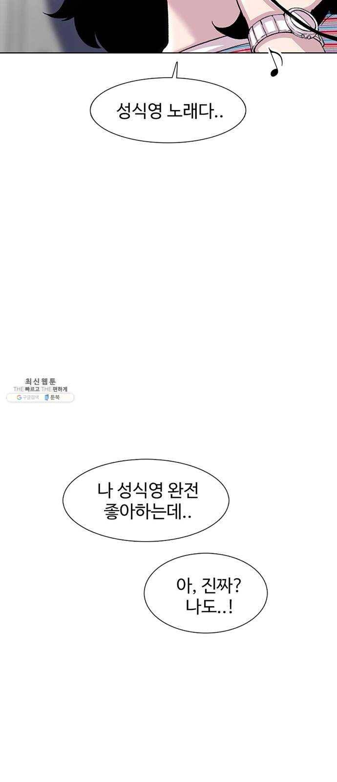 별이삼샵 77화 - 기차데이트? 60