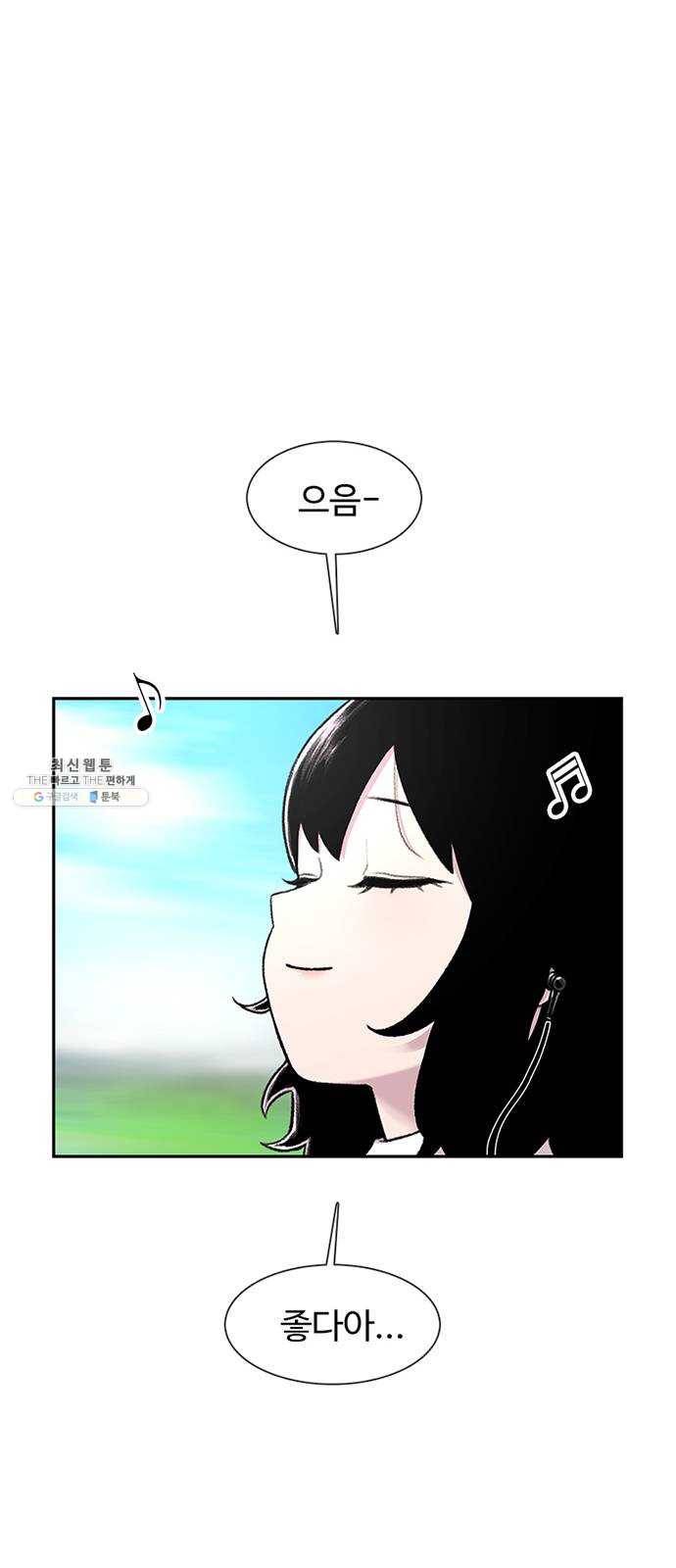 별이삼샵 77화 - 기차데이트? 61