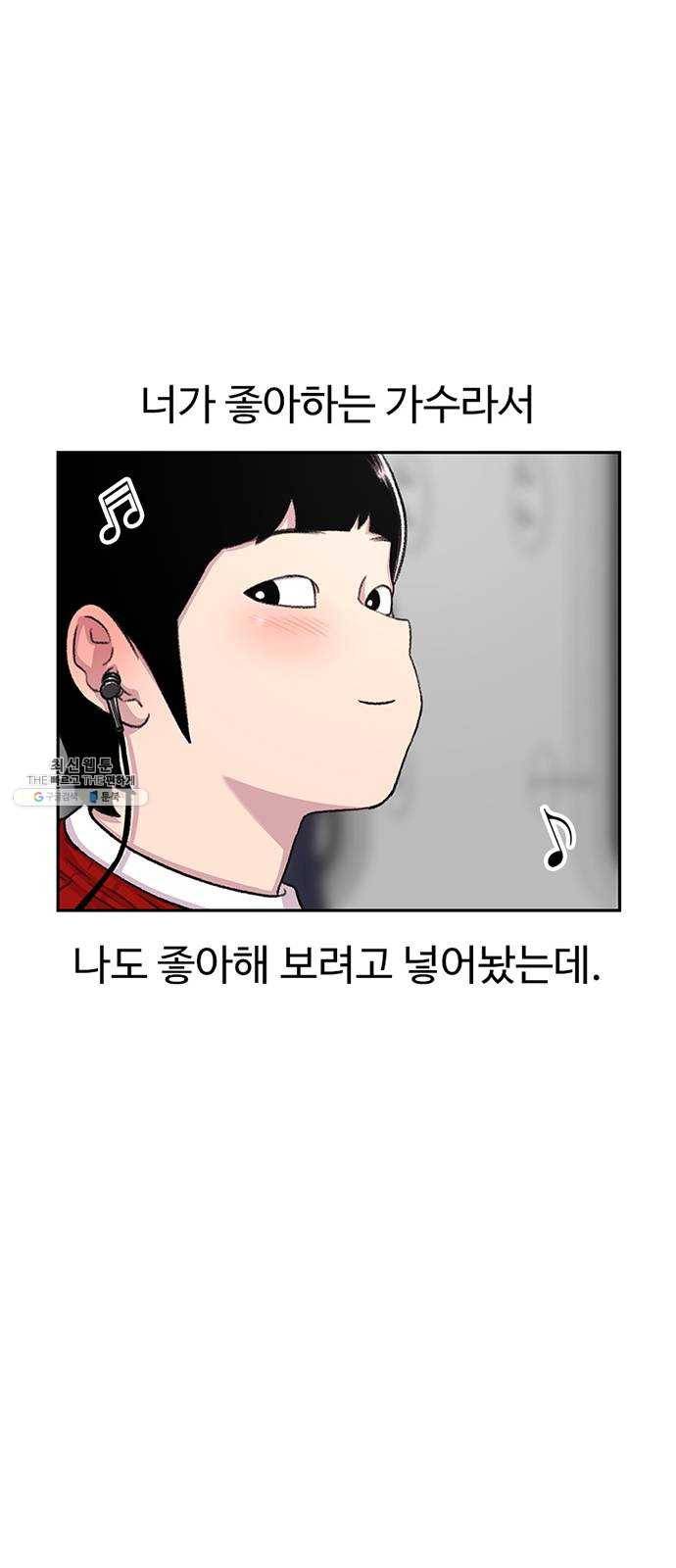 별이삼샵 77화 - 기차데이트? 62