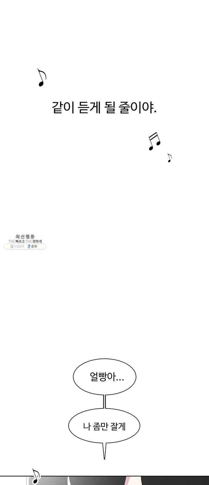 별이삼샵 77화 - 기차데이트? 63