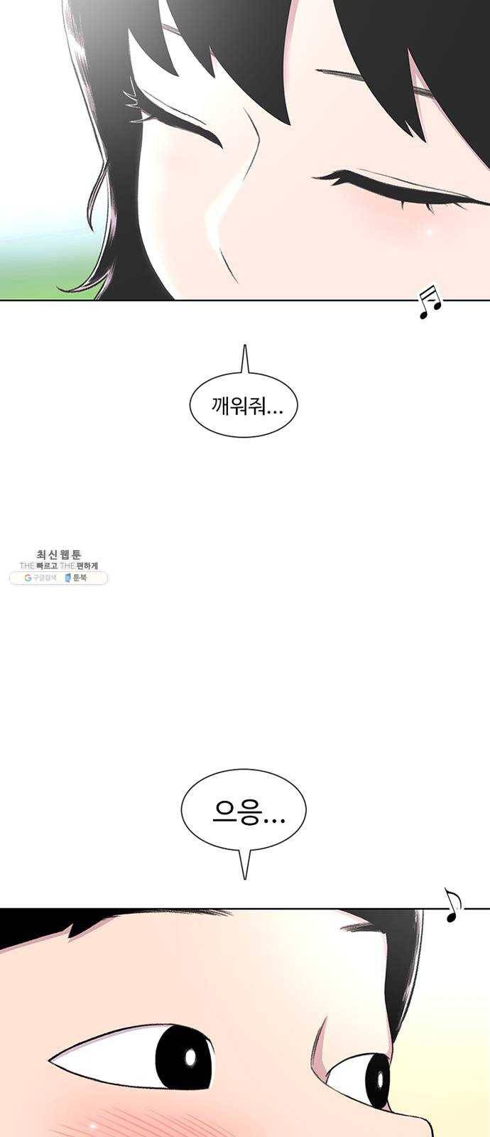 별이삼샵 77화 - 기차데이트? 64