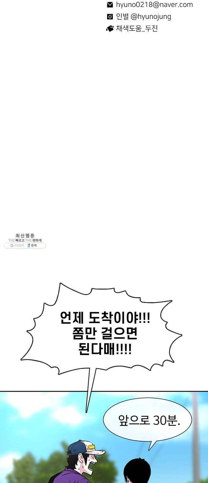 별이삼샵 77화 - 기차데이트? 68