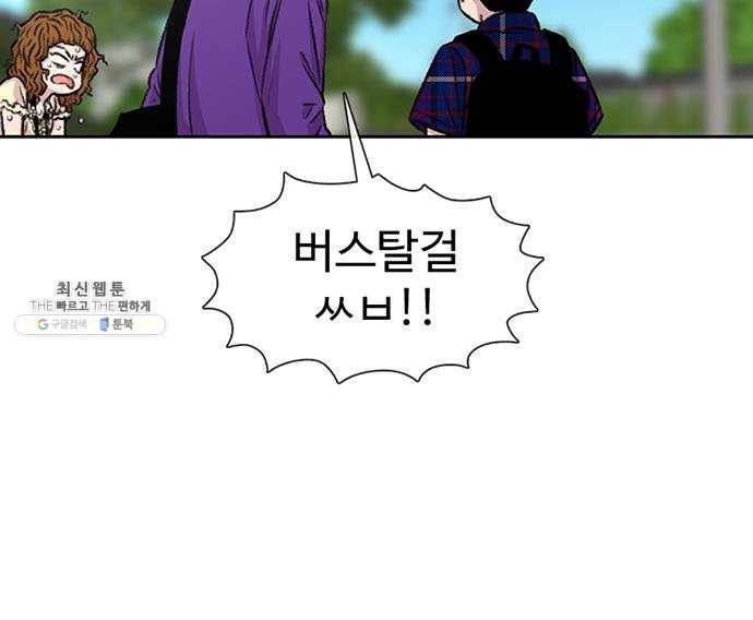 별이삼샵 77화 - 기차데이트? 69
