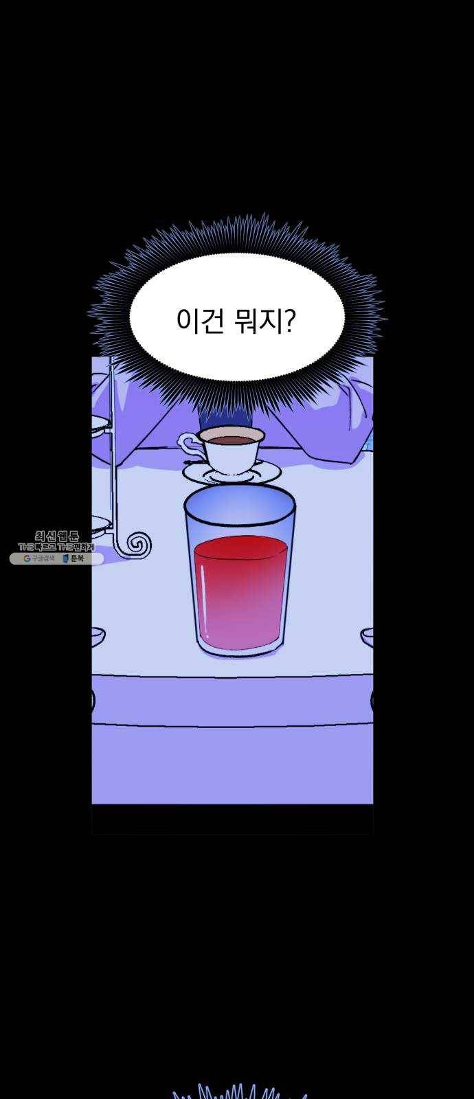오른눈이 보는 세계 39화 1