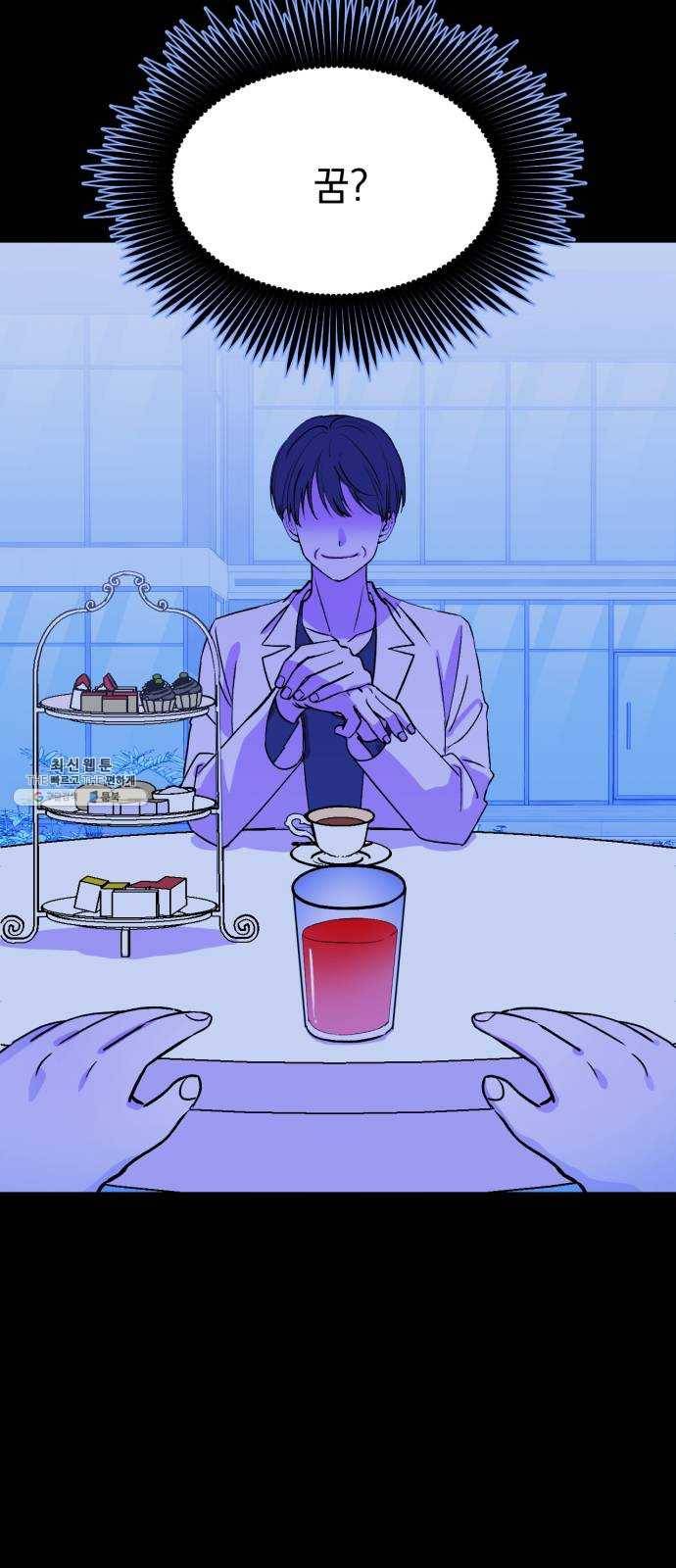 오른눈이 보는 세계 39화 2