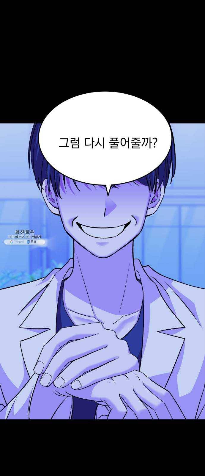 오른눈이 보는 세계 39화 4