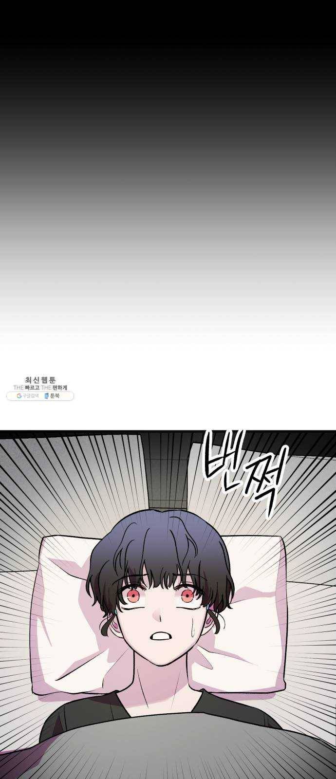 오른눈이 보는 세계 39화 5