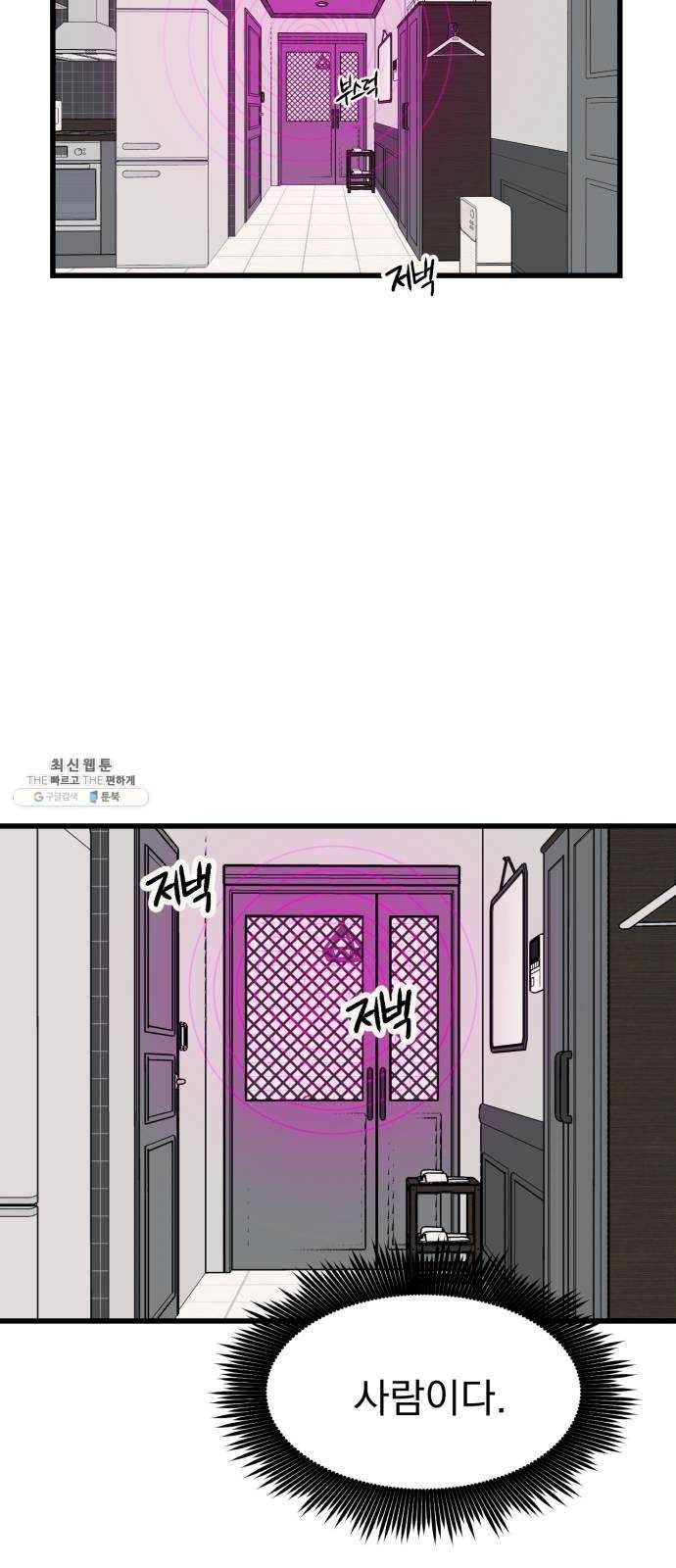 오른눈이 보는 세계 39화 12