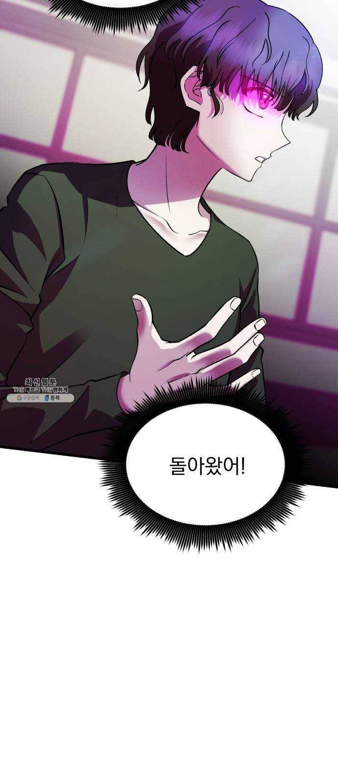 오른눈이 보는 세계 39화 14