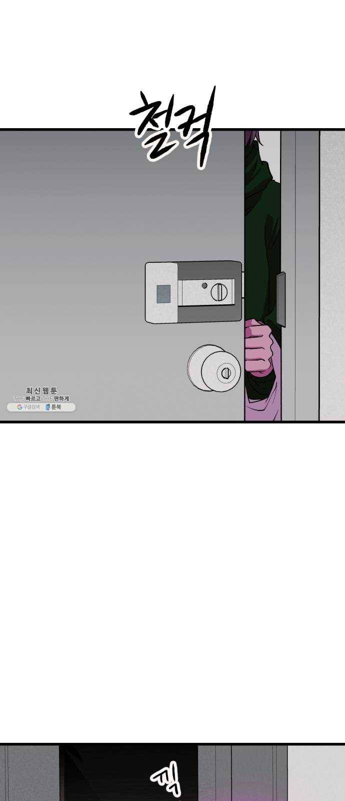 오른눈이 보는 세계 39화 16
