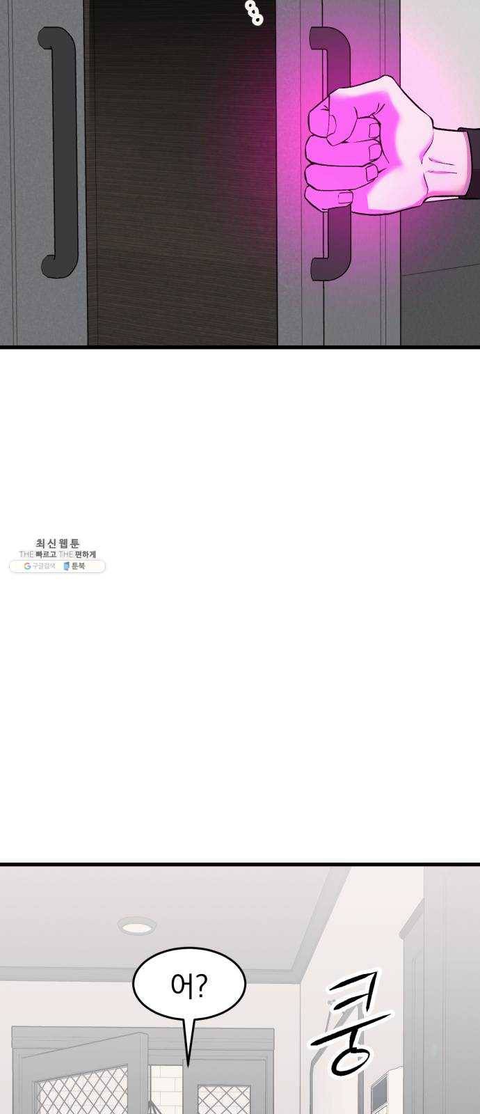 오른눈이 보는 세계 39화 17