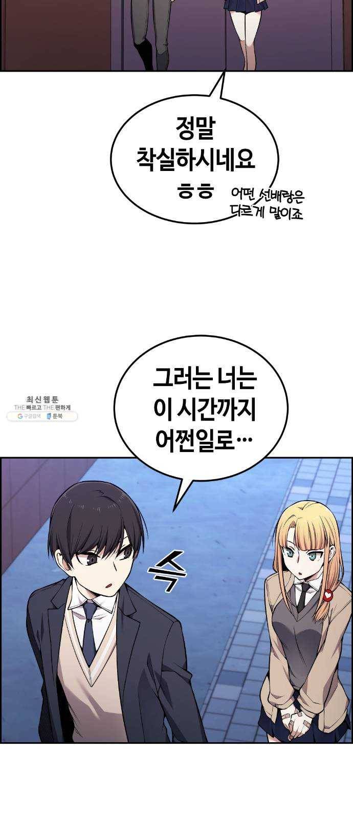 강남도깨비 90화 4