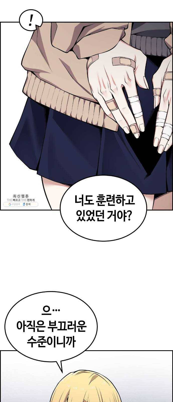 강남도깨비 90화 5