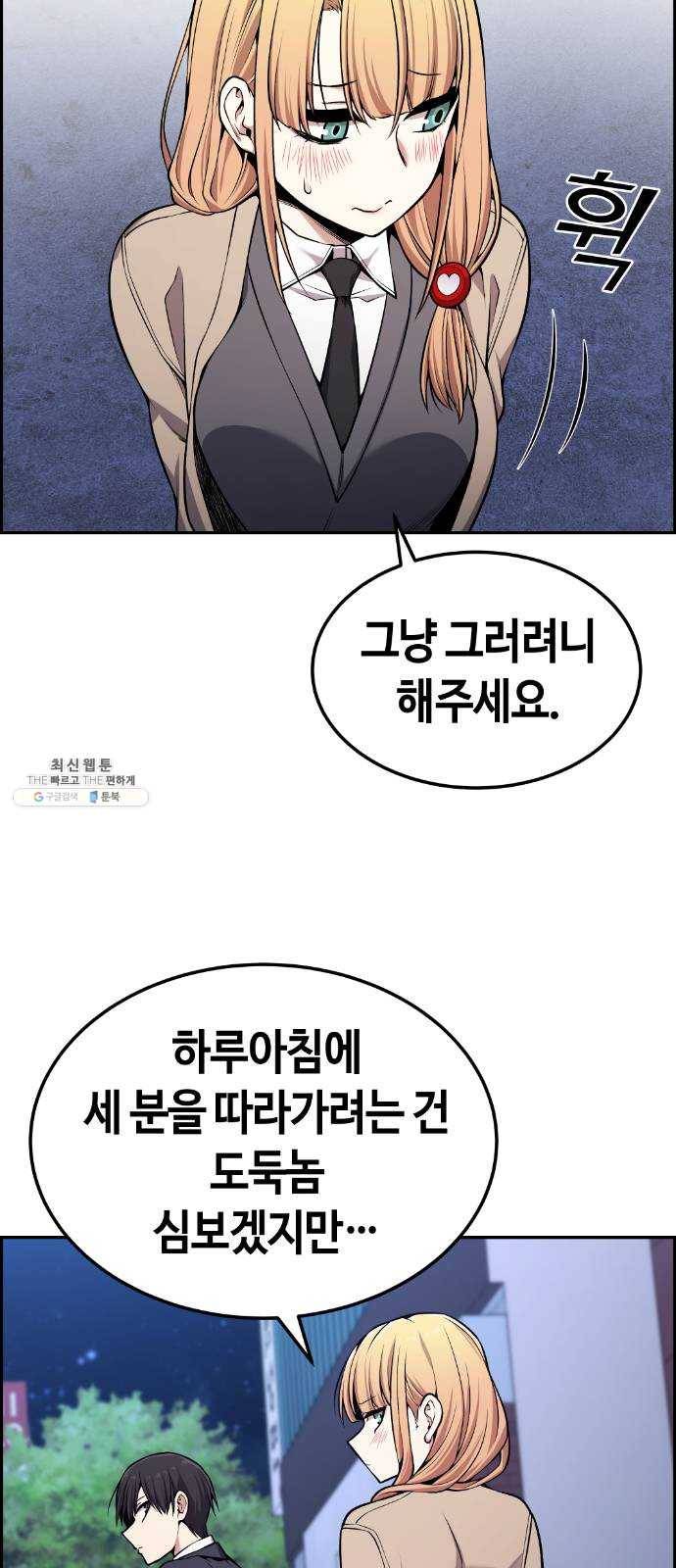 강남도깨비 90화 6