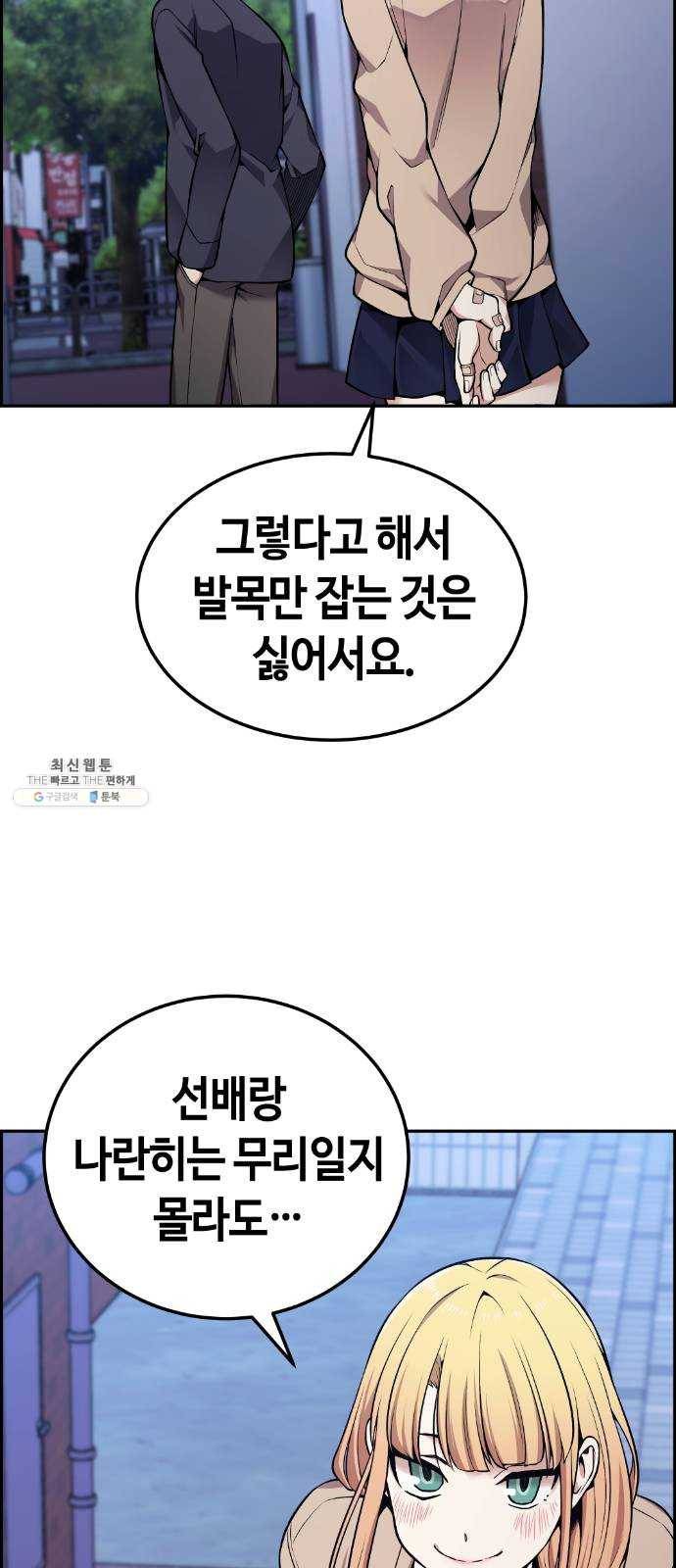 강남도깨비 90화 7