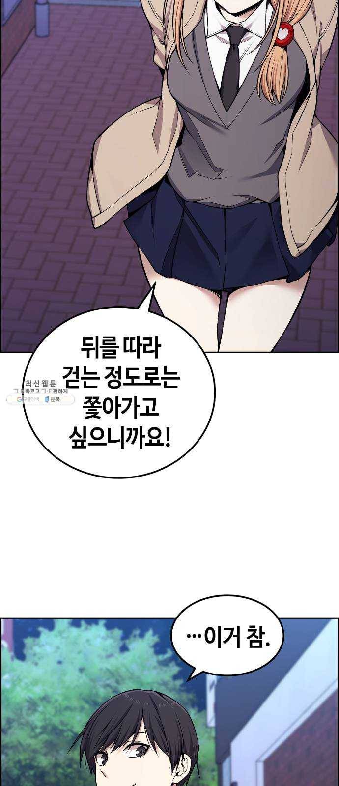 강남도깨비 90화 8