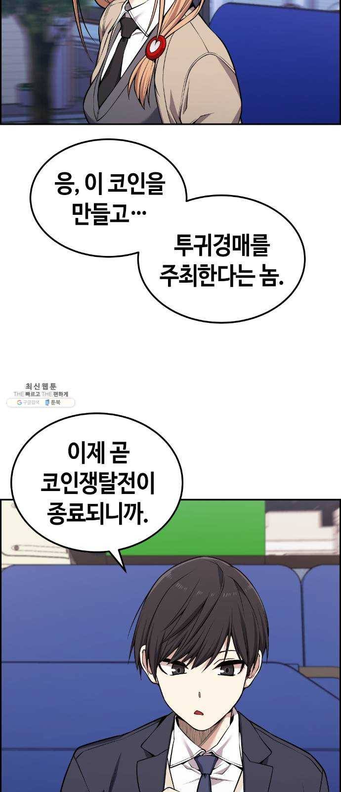 강남도깨비 90화 11