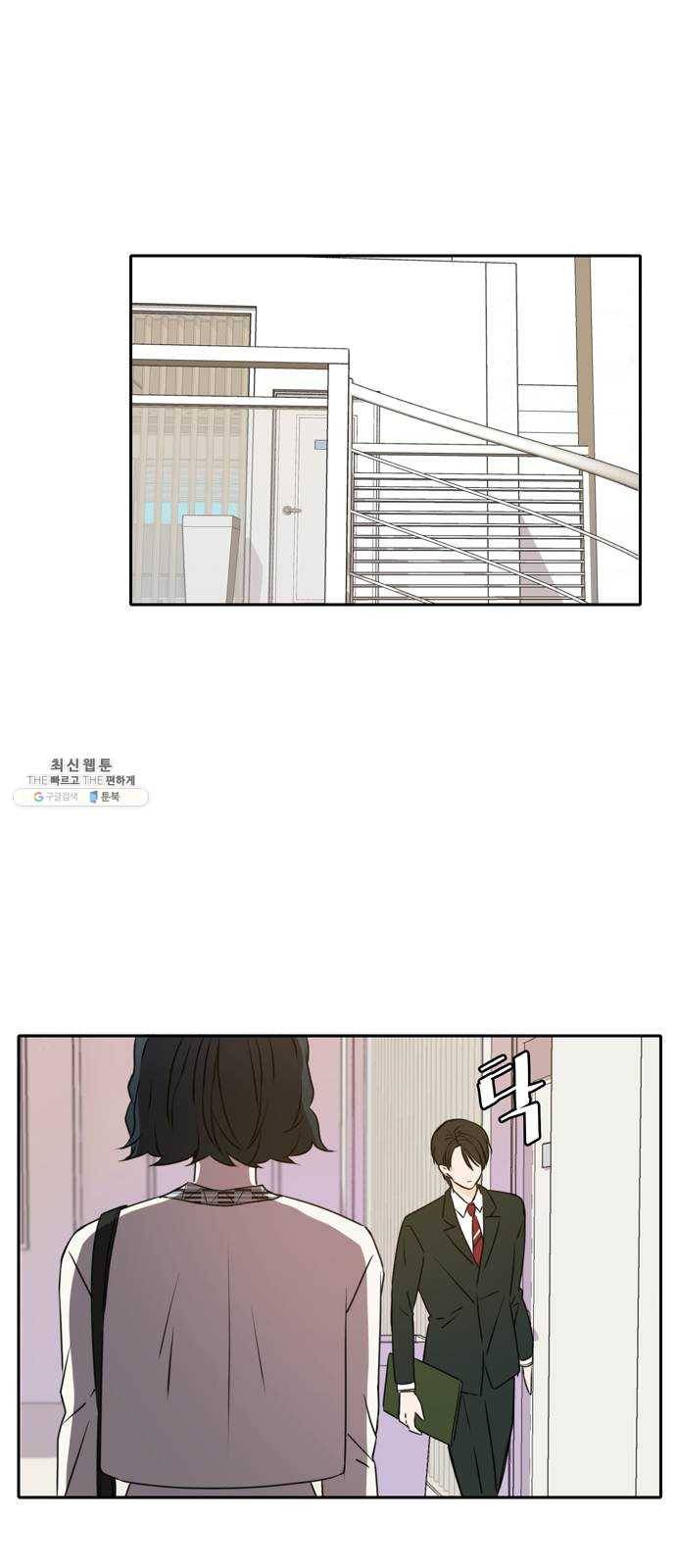 이번 생도 잘 부탁해 46화 13