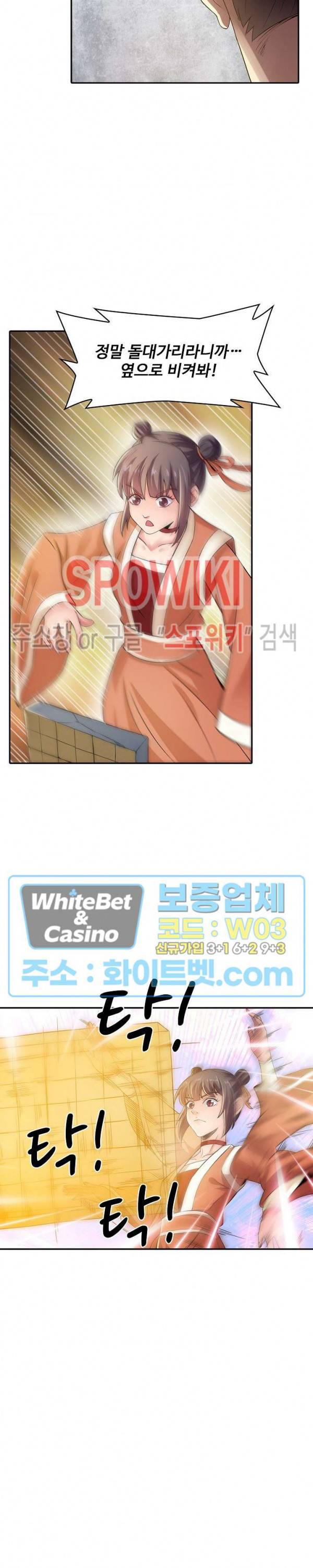 산해봉신 78화 4