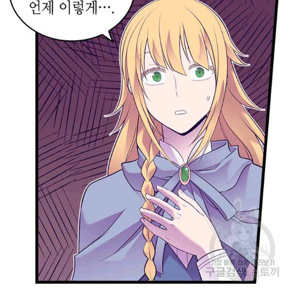 왕의 딸로 태어났다고 합니다 시즌4 127화 6