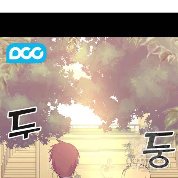 왕의 딸로 태어났다고 합니다 시즌4 127화 7