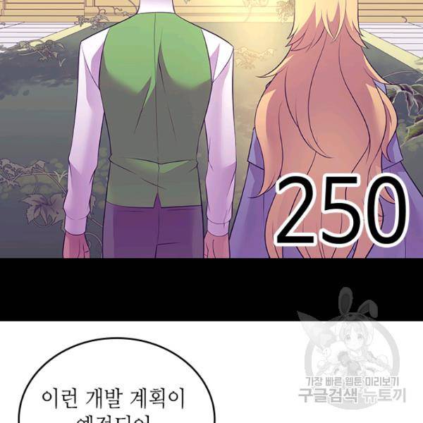 왕의 딸로 태어났다고 합니다 시즌4 127화 8