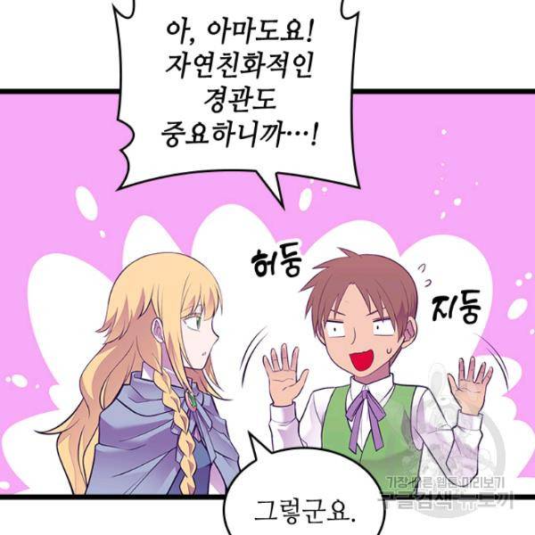 왕의 딸로 태어났다고 합니다 시즌4 127화 12