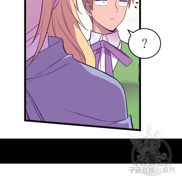 왕의 딸로 태어났다고 합니다 시즌4 127화 14
