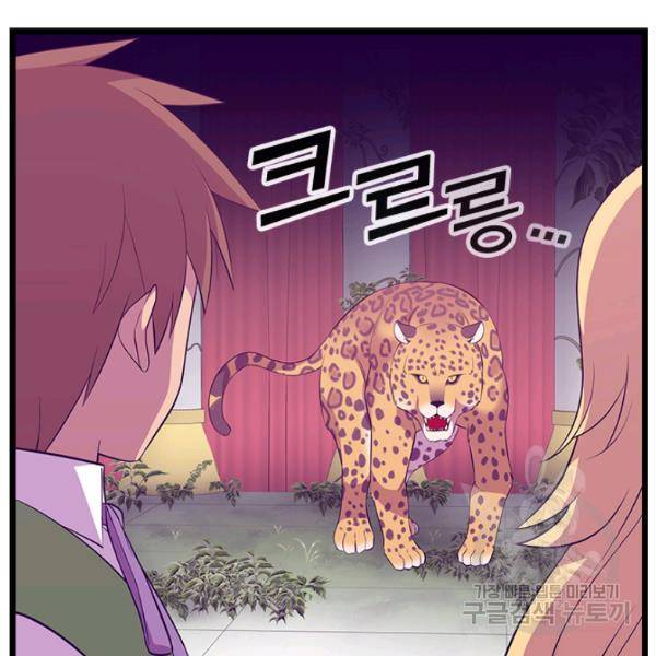 왕의 딸로 태어났다고 합니다 시즌4 127화 15