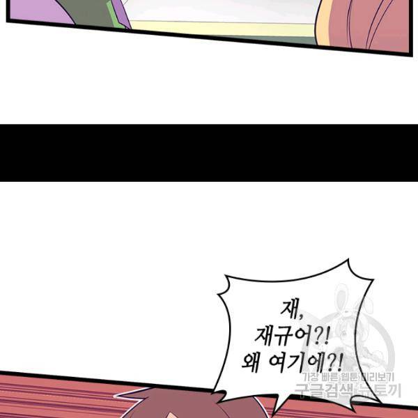 왕의 딸로 태어났다고 합니다 시즌4 127화 16