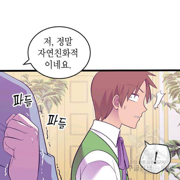 왕의 딸로 태어났다고 합니다 시즌4 127화 18