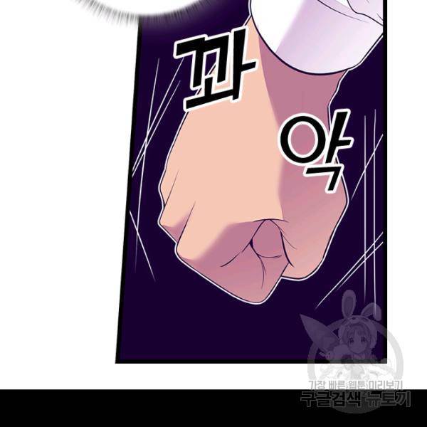왕의 딸로 태어났다고 합니다 시즌4 127화 20