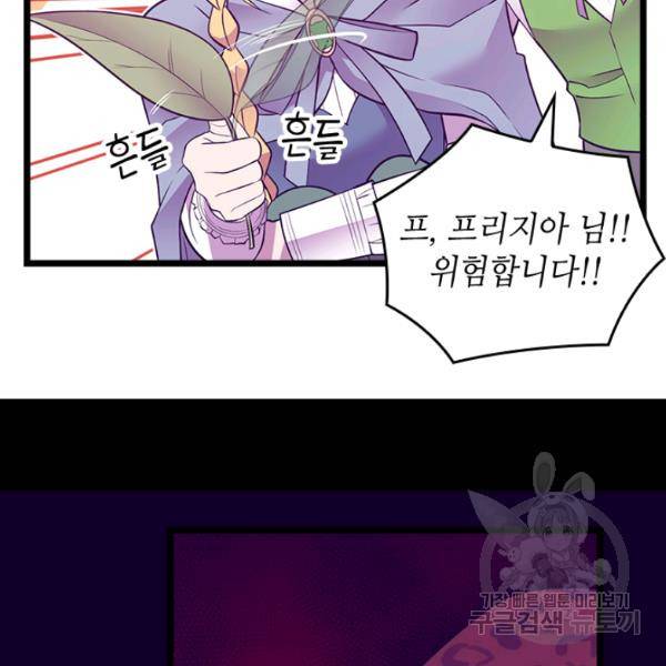 왕의 딸로 태어났다고 합니다 시즌4 127화 28