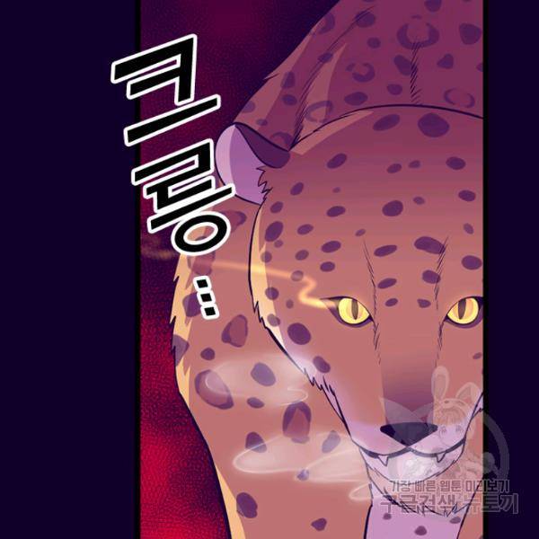 왕의 딸로 태어났다고 합니다 시즌4 127화 29