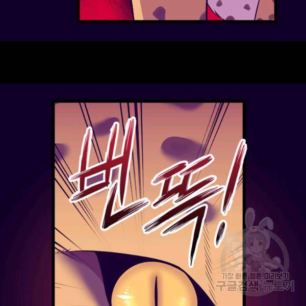 왕의 딸로 태어났다고 합니다 시즌4 127화 30