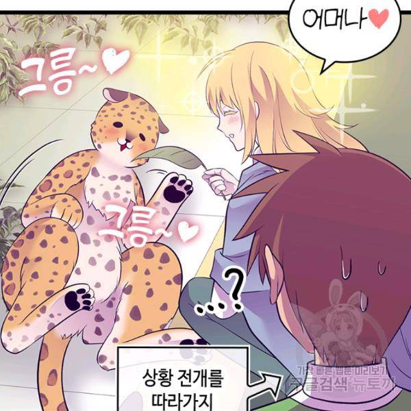 왕의 딸로 태어났다고 합니다 시즌4 127화 32