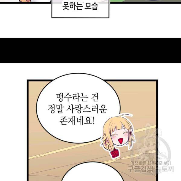 왕의 딸로 태어났다고 합니다 시즌4 127화 33
