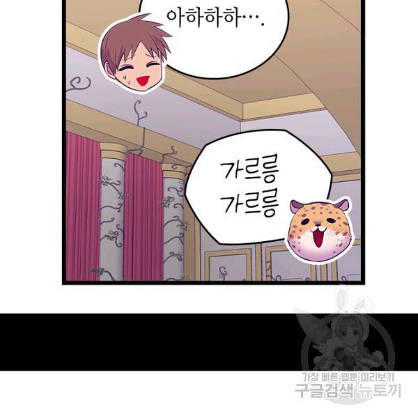 왕의 딸로 태어났다고 합니다 시즌4 127화 34