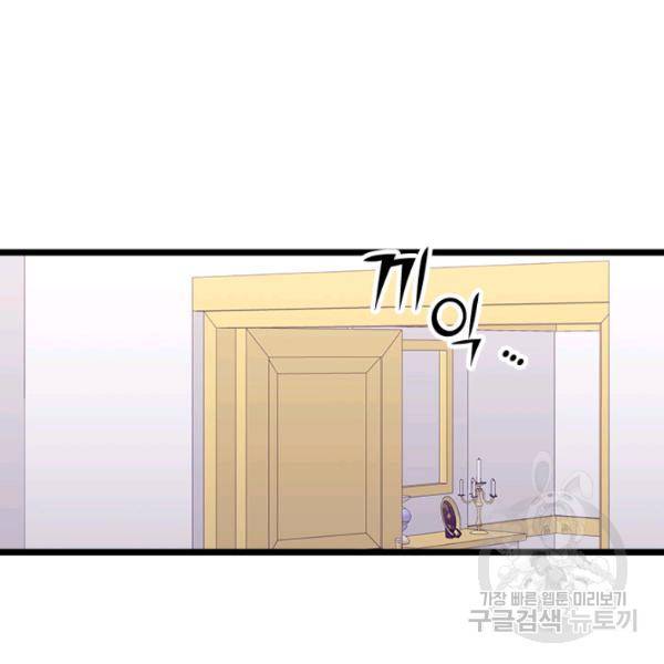 왕의 딸로 태어났다고 합니다 시즌4 127화 35