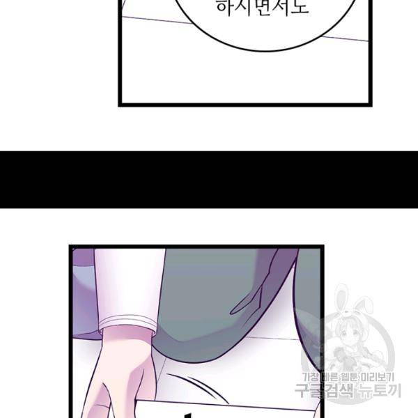 왕의 딸로 태어났다고 합니다 시즌4 127화 39