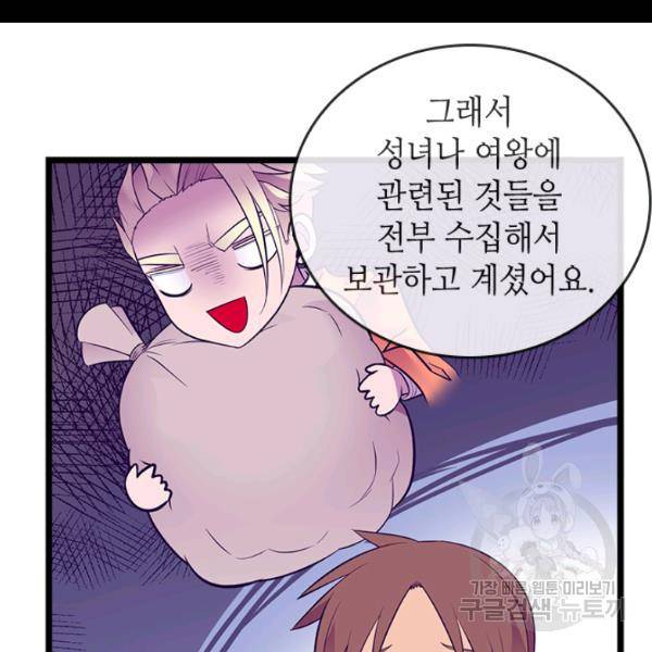 왕의 딸로 태어났다고 합니다 시즌4 127화 41