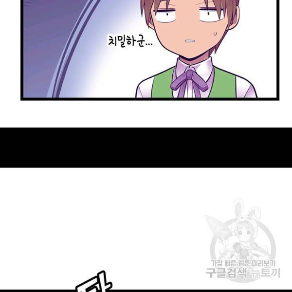 왕의 딸로 태어났다고 합니다 시즌4 127화 42