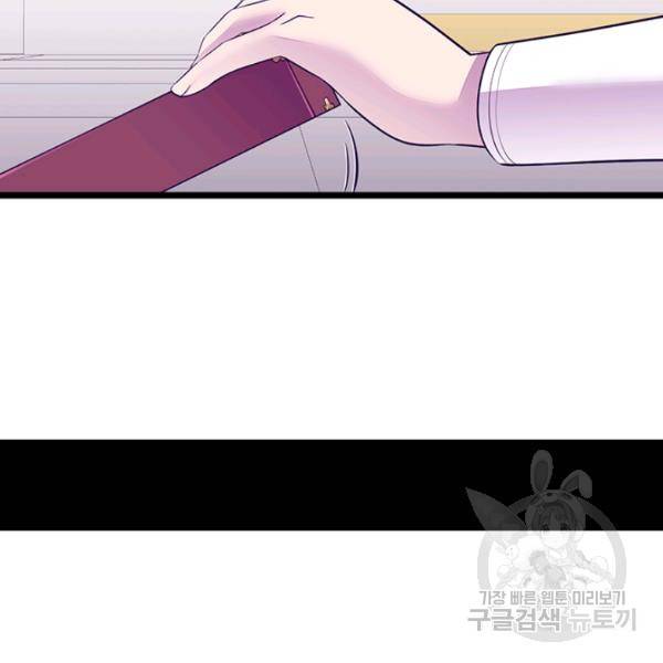 왕의 딸로 태어났다고 합니다 시즌4 127화 51