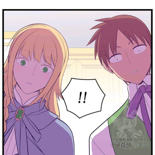 왕의 딸로 태어났다고 합니다 시즌4 127화 52
