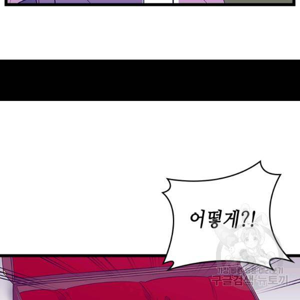 왕의 딸로 태어났다고 합니다 시즌4 127화 53