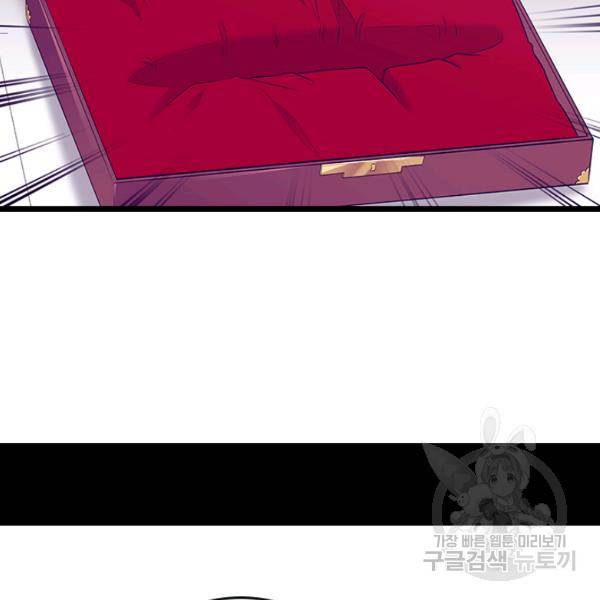 왕의 딸로 태어났다고 합니다 시즌4 127화 54