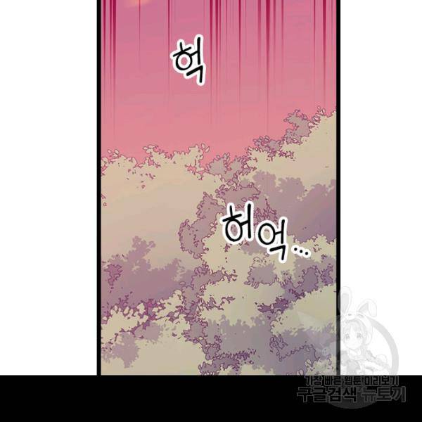 왕의 딸로 태어났다고 합니다 시즌4 127화 60