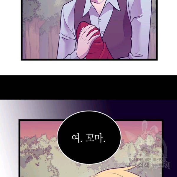 왕의 딸로 태어났다고 합니다 시즌4 127화 62